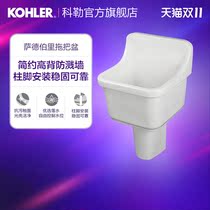 Kohler Official Flagship Mop Basin Mop Pool Mop Slot 6180