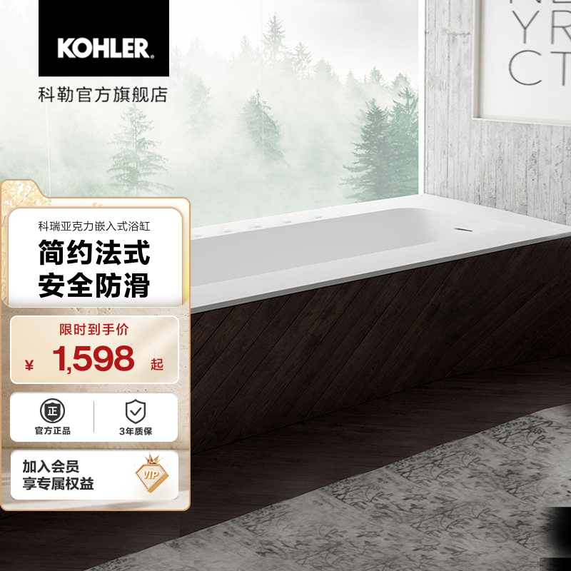 Kohler Corry Household Small-Sized Built-In Bathtub Small Acrylic Corner Bathtub Shower Pool 75420 Kohler Corry Household Small-Sized Built-In Bathtub Small Acrylic Corner Bathtub Shower Pool 75420