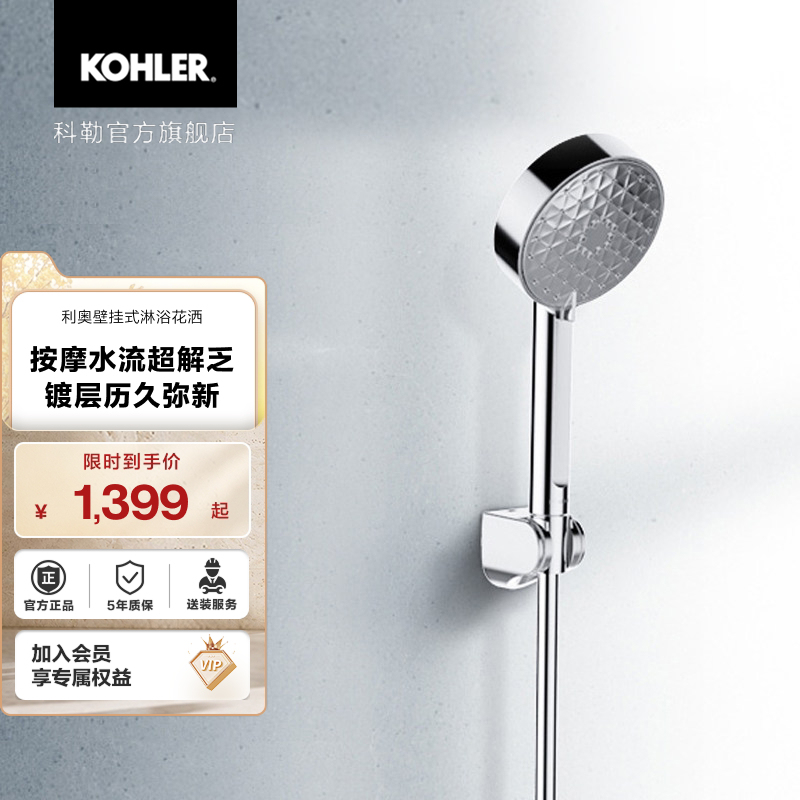 Kohler Wall-Mounted Bathtub Faucet Hot and Cold Water Bathtub Shower Faucet Leo 72282t