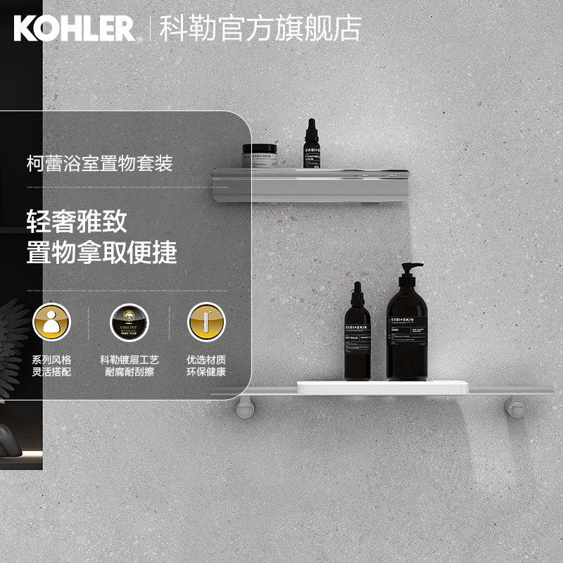 Kohler's new Cole Makeup Room Bathroom Bathroom shower room containing minimalist black shelve pendant hanging rack