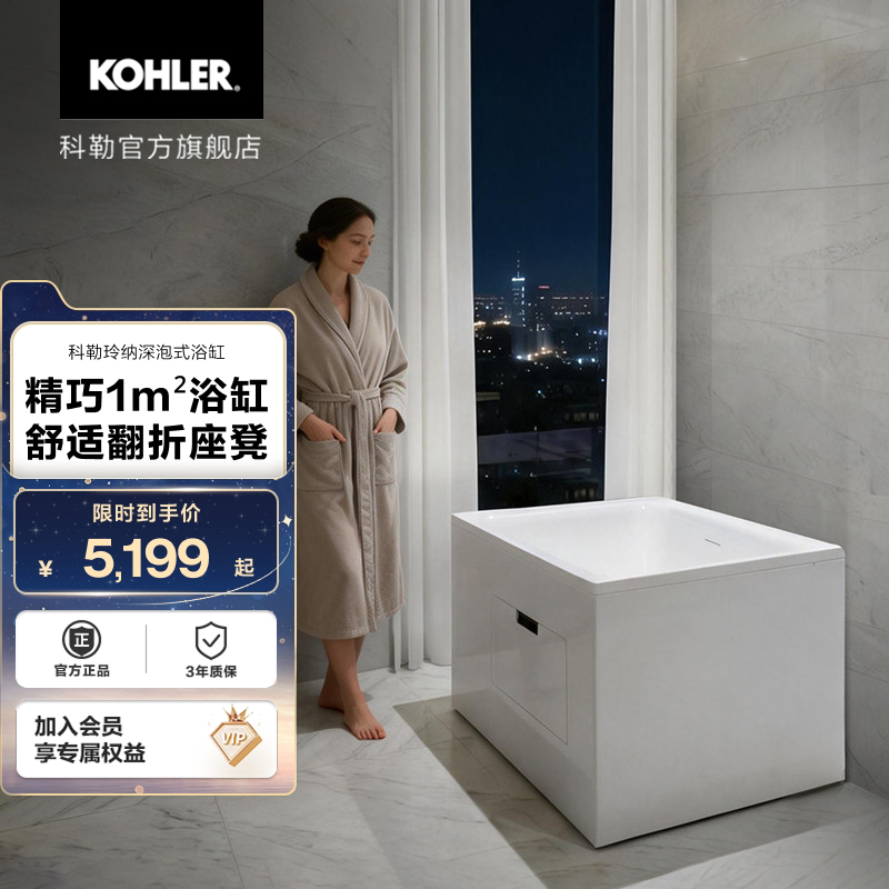 Kohler Lingna Deep Soaking Small Household Bathtub for Small Apartments Bathroom Soaking Bathtub 26758