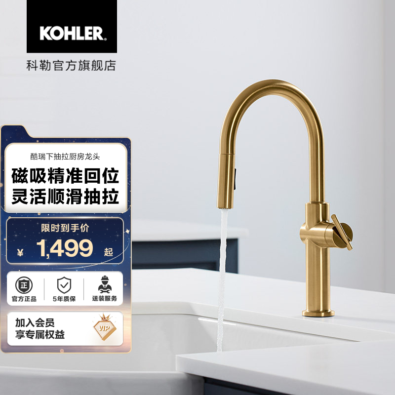 Kohler Cool Pull-Down Kitchen Sink Hot and Cold Water Faucet Kohler Cool Pull-Down Kitchen Sink Hot and Cold Water Faucet