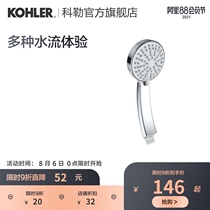 Kohler official flagship store Cuisi shower 4 function shower Hand-held shower shower head 12861T-CP
