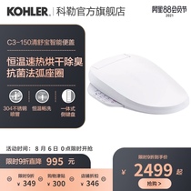 (IF Award)Kohler smart toilet seat cover Toilet cover automatic flushing device with drying household intelligent antibacterial 8297