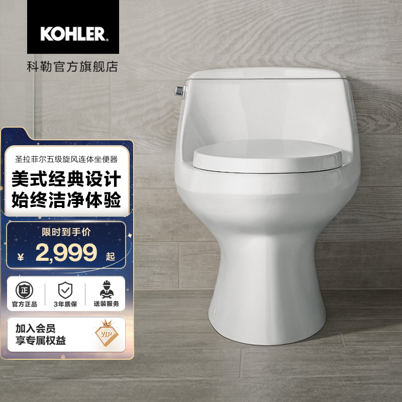 Kohler Toilet San Rafael One-Piece Toilet Bathroom Toilet Home Use 37224027 Classic Model Kohler Toilet San Rafael One-Piece Toilet Bathroom Toilet Home Use 37224027 Classic Model