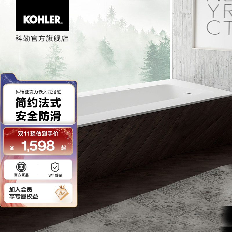 Kohler Kerui Household Small-Sized Built-In Bathtub Small Acrylic Corner Bathtub Shower Pool 75420