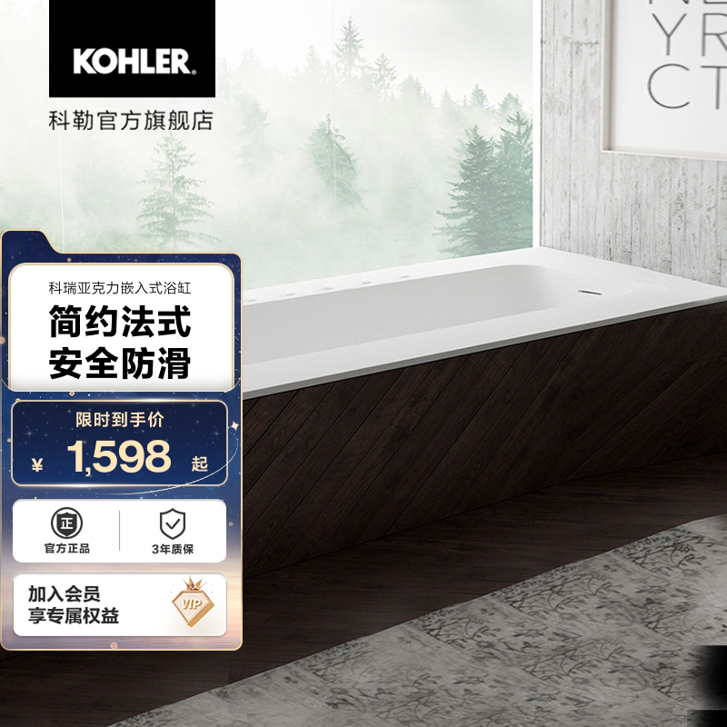 Kohler Corry Household Small-Sized Built-In Bathtub Small Acrylic Corner Bathtub Shower Pool 75420 Kohler Corry Household Small-Sized Built-In Bathtub Small Acrylic Corner Bathtub Shower Pool 75420