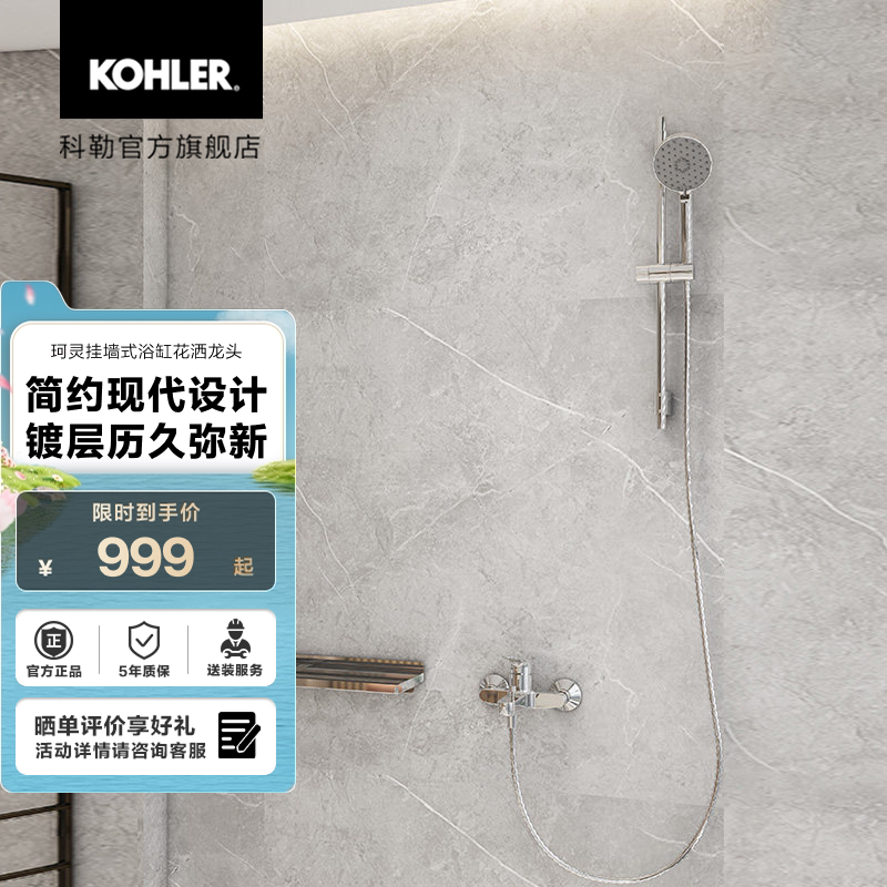 Kohler Keling Wall-Mounted Household Bathroom Bathtub Shower Hot and Cold Faucet 33079t