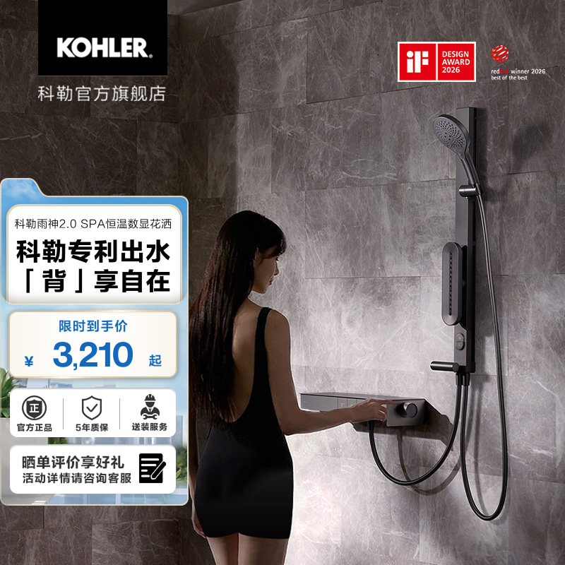 Kohler Rain God 2.0 Spa Digital Display Thermostatic Showerhead with Button Operation, Spa-Level Back Spray, and Adjustable Slide Bar Kohler Rain God 2.0 Spa Digital Display Thermostatic Showerhead with Button Operation, Spa-Level Back Spray, and Adjustable Slide Bar