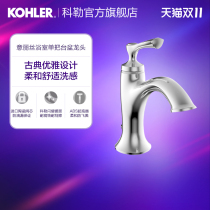 Kohler Yilis bathroom single-handle basin basin faucet-72782T-4-CP