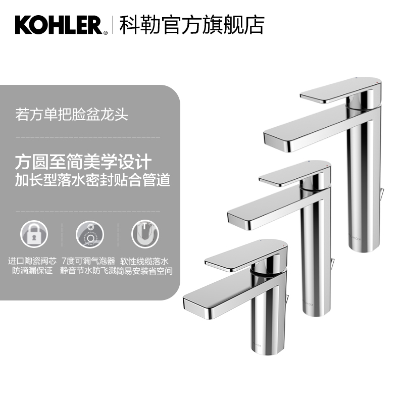 Kohler official flagship store If you single out the bathroom washbasin Terra basin tap washbasin hot and cold tap 23472T