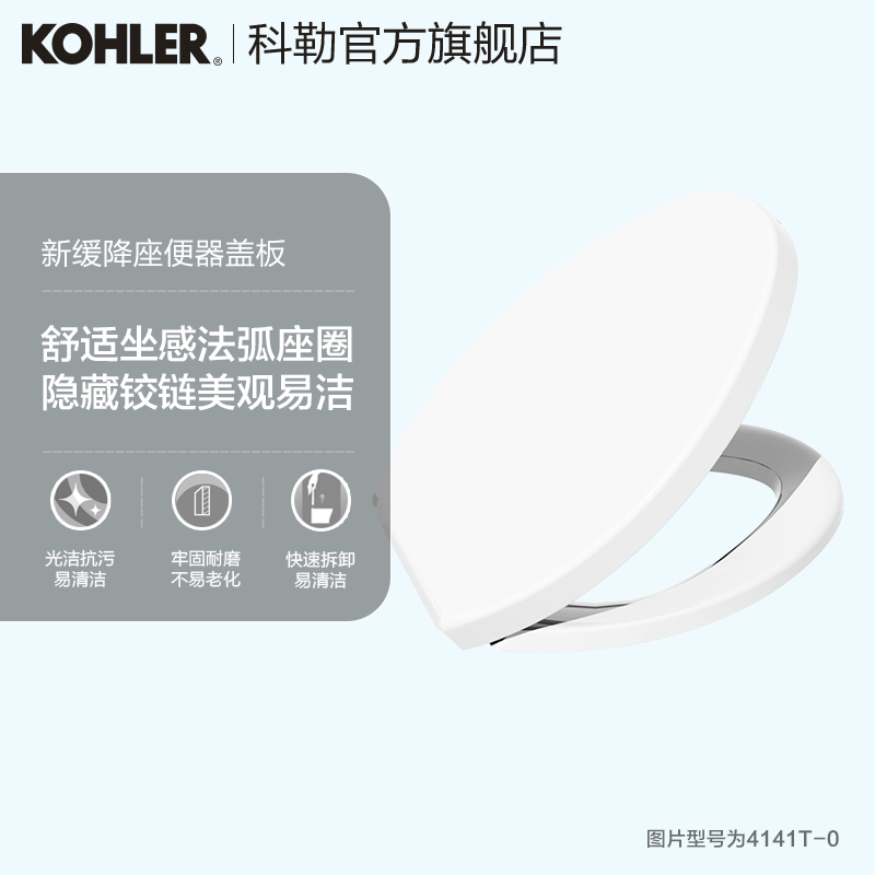 Kohler Modern Extended Toilet Lid 4141T-2P-0 (Removed 1.24)