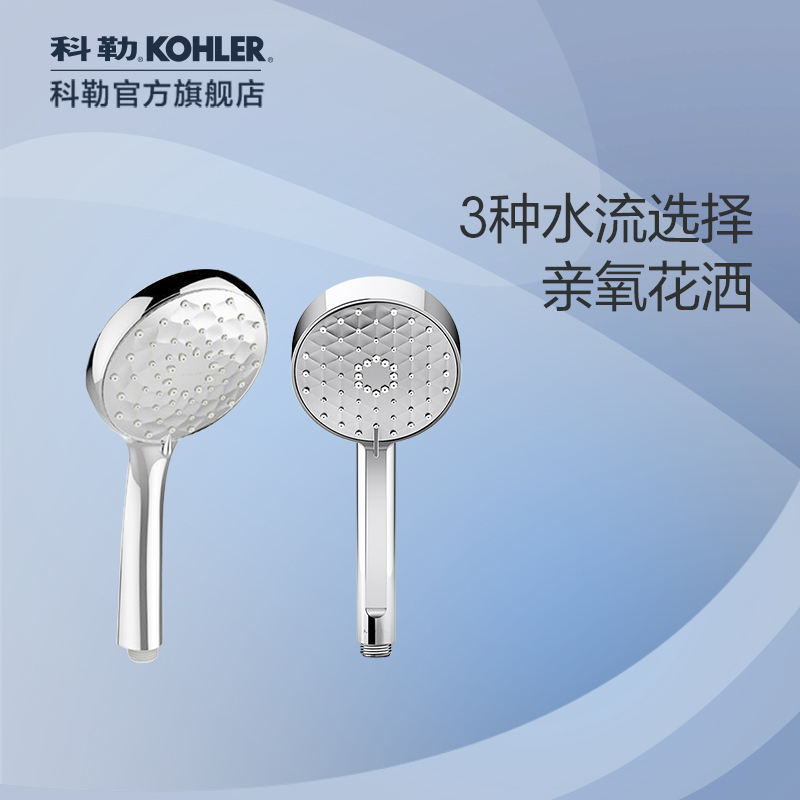 Kohler official flagship store Morning Rain multifunctional handheld shower showerhead showerhead modern streamlined type