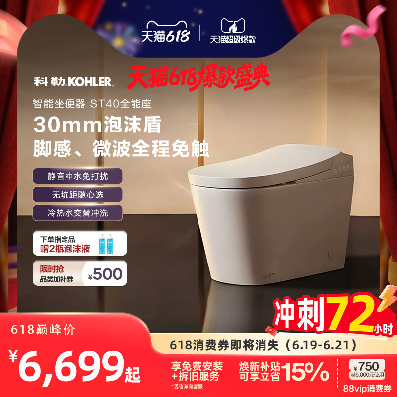 Kohler St40 All-In-One Smart Toilet with Foam Shield, Foot Sensor, and Adjustable Seat Distance Kohler St40 All-In-One Smart Toilet with Foam Shield, Foot Sensor, and Adjustable Seat Distance