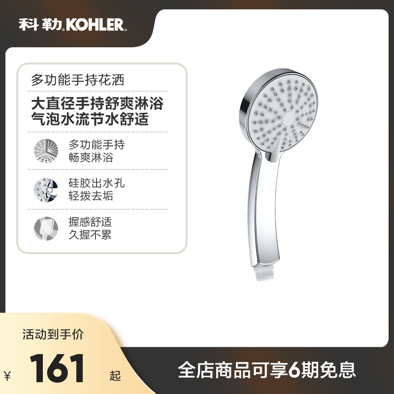 Kohler multifunction shower shower with shower head flower sprinkle with shower head cuisis shower with heart rain-Taobao