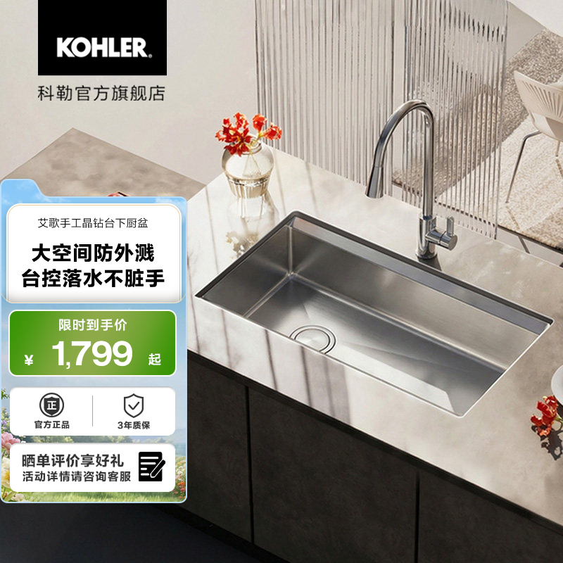 Kohler Aige Kitchen Sink Large Single Sink Household Stainless Steel Vegetable Washing Basin Large and Small Sink 3673