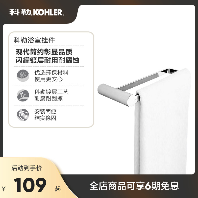 Koehler Home Toilet Towel Ring Towel Hanging Ring Ring Fur Towels-Taobao