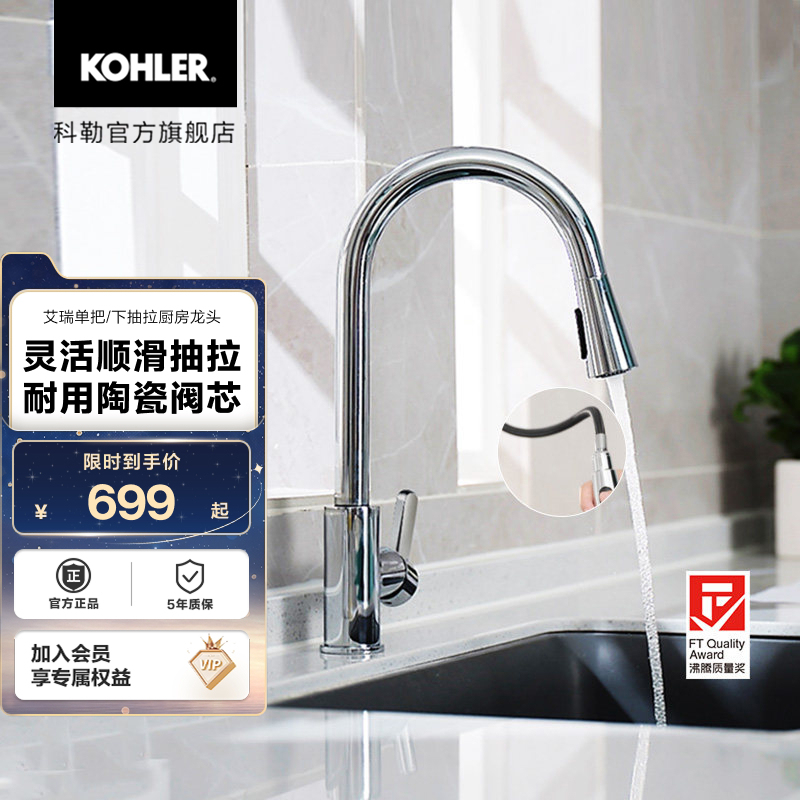 Kohler Tao Li Airui Kitchen Faucet Washbasin Household Hot and Cold Rotating Faucet 21367 Kohler Tao Li Airui Kitchen Faucet Washbasin Household Hot and Cold Rotating Faucet 21367