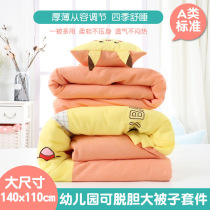 Four seasons universal childrens cartoon cover quilt kindergarten bed four-piece six-piece baby spring and autumn cotton quilt