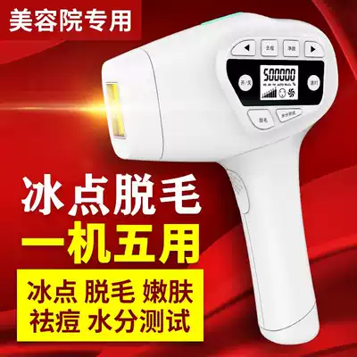 New laser hair remover beauty White dual-purpose hair remover private armpit freezing point photon hair remover permanent hair remover