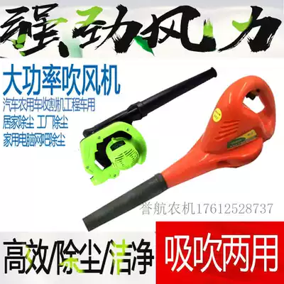 Dust blower 12v24v hair dryer industrial computer blower dust cleaning construction dust blower engineering portable small