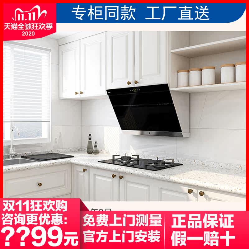 Fangtai JQC2A TH33B range hood gas stove set one-button intelligent wind cube side suction HT8BE