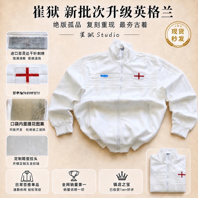 Cui Yu Self-Designed Vintage Embroidered 1982 England Training Uniform Cleanfit Unisex Jacket Cui Yu Self-Designed Vintage Embroidered 1982 England Training Uniform Cleanfit Unisex Jacket