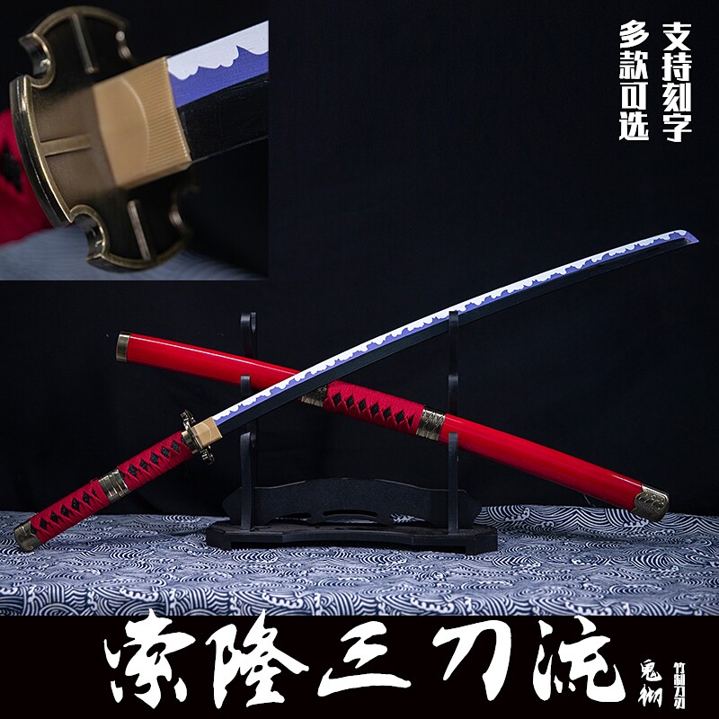 Scabbard sword props Iihe death Zoro three swords drawn sword children's samurai blade toy wooden knife not edged