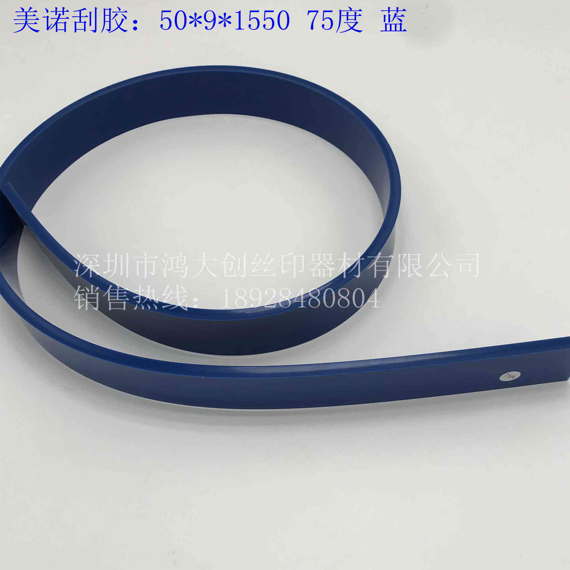 Meino scraper 50*9*1550MM 75 degree blue scraper scraper resistant solvent wear resistance good quality promotion