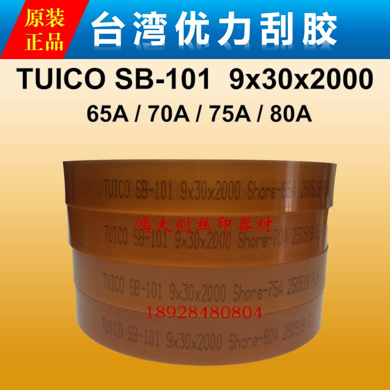 TUICO 30x9x2000 65 70 70 80 80 degrees Taiwan Optimal Scraping Glue Coffee Color Flat Scraper by volume