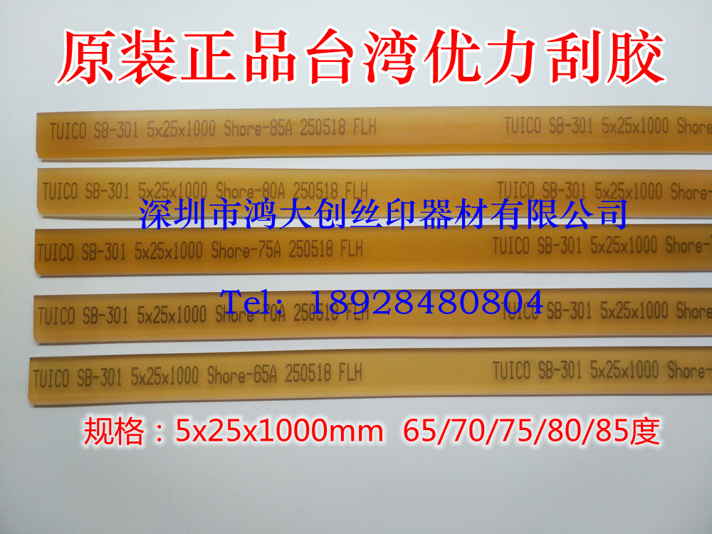 Taiwan Yuli TUICO scraper 25X5X1000 65~85 degree coffee cut scraper promotional price
