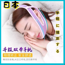 Japan 2021-mouth breathing straightener anti-muzzle sleeping and shut up the gods mouth and mouth and mouth children fight to snore