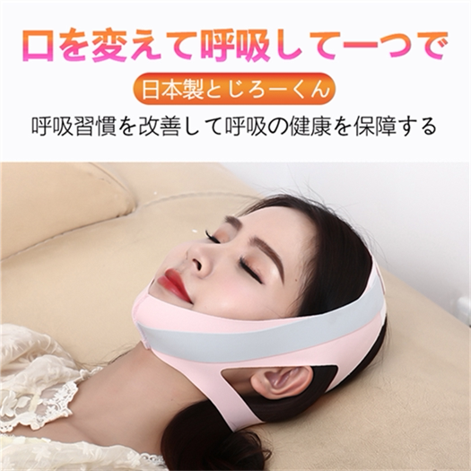 Japan mouth suction straightener snorkel stickler with children sleeping and anti-mouth shut up to prevent mouth protruding mouth sealing the mouth