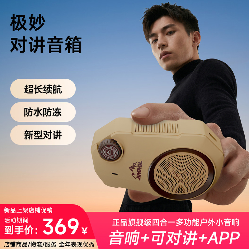 Extremely Wonderful Audio System with Intercom, Magnetic Attachment, Multifunctional and Convenient Speaker, Waterproof for Outdoor Sports, Suitable as a Gift for Male and Female Friends