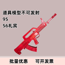 Film and television stage concierge training special model 95 type 56 type semi-automatic gun wooden non-firing performance props