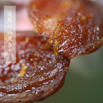 Dried black apricots Natural sweet meat soft waxy sweet snack 250g 3 servings