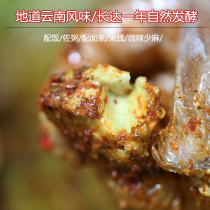 Xiaomin’s homemade fermented bean curd has a slightly spicy taste and authentic Yunnan flavor which is good with rice and porridge