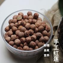 Xiaomins home has not gone to the core farmhouse fresh red lotus seed taste powder glutinous boiled five red soup pot sugar water four God Soup 250g
