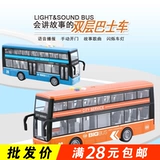 Инерционный двухэтажный автобус со светомузыкой, модель инженерной машины, фигурка, новая коллекция, оптовые продажи