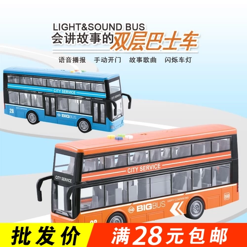 Инерционный двухэтажный автобус со светомузыкой, модель инженерной машины, фигурка, новая коллекция, оптовые продажи