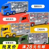 Детская игрушка, портативная система хранения, игрушечная машина, подарочная коробка, подарок на день рождения, оптовые продажи