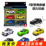 Металлическая маленькая реалистичная игрушечная машина, комплект, скорая помощь для мальчиков, игрушка, подарок на день рождения, оптовые продажи