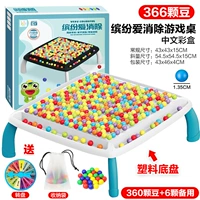 Игровое стол исчезновение
