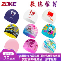 zoke zhou ke professional teen child boy boy girl adult silicone waterproof do not pull head cartoon swimming cap