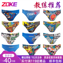 zoke Zhouke new children boys small middle school boys boys teenagers professional training briefs