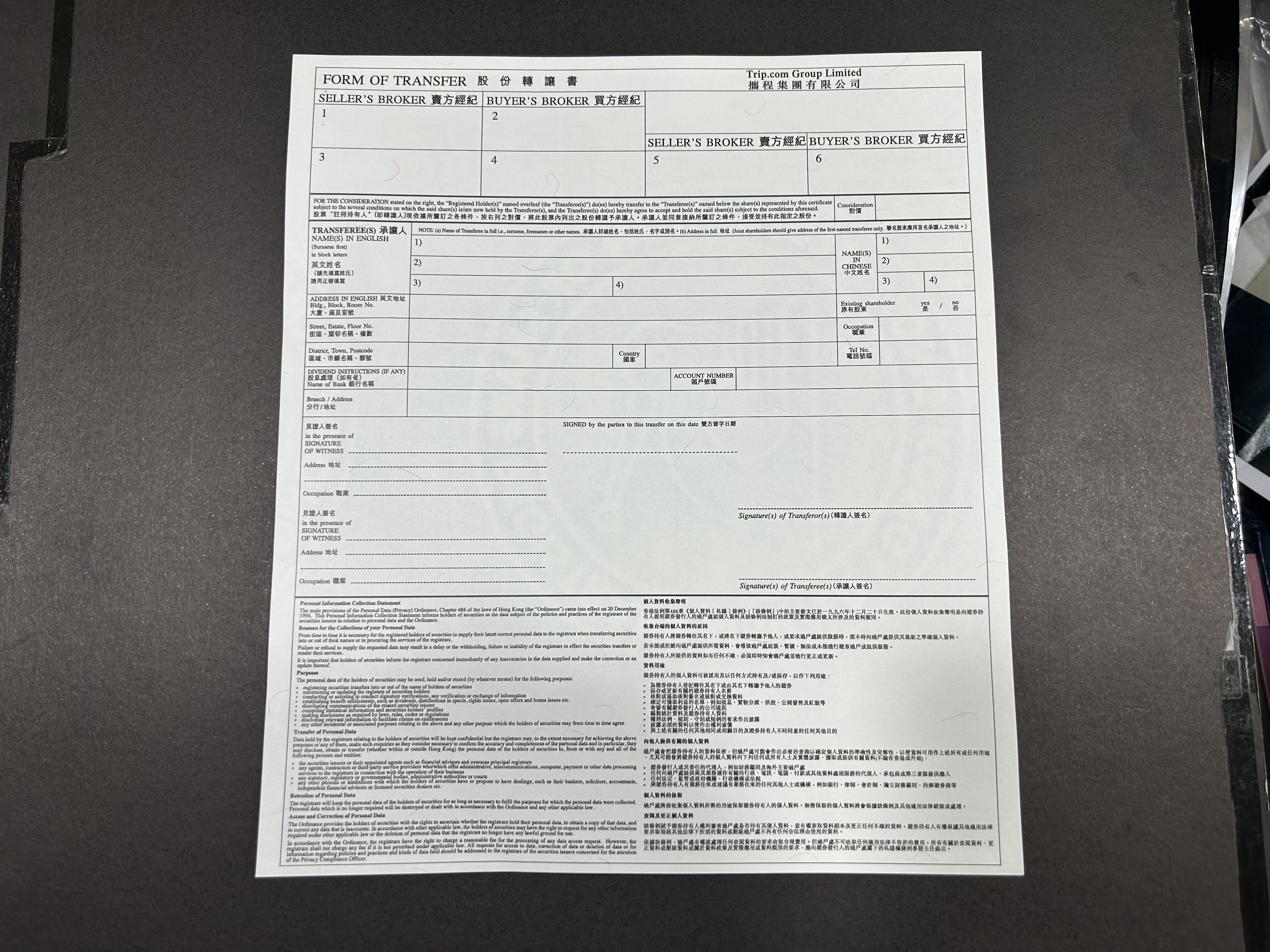 一张25年携程集团实物纸质股票：不仅是收藏，更是旅行情怀的见证-旅游-淘宝好物网