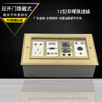 Multimedia ground plug double door hidden HDMI Cannon microphone VGA HD audio all copper waterproof ground socket