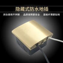 All copper waterproof invisible plug clamshell hidden floor floor household five-hole socket open ground socket