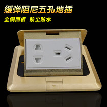 Hidden ground socket all copper waterproof damping slow spring ground socket five-hole strong electric floor plug household bottom box