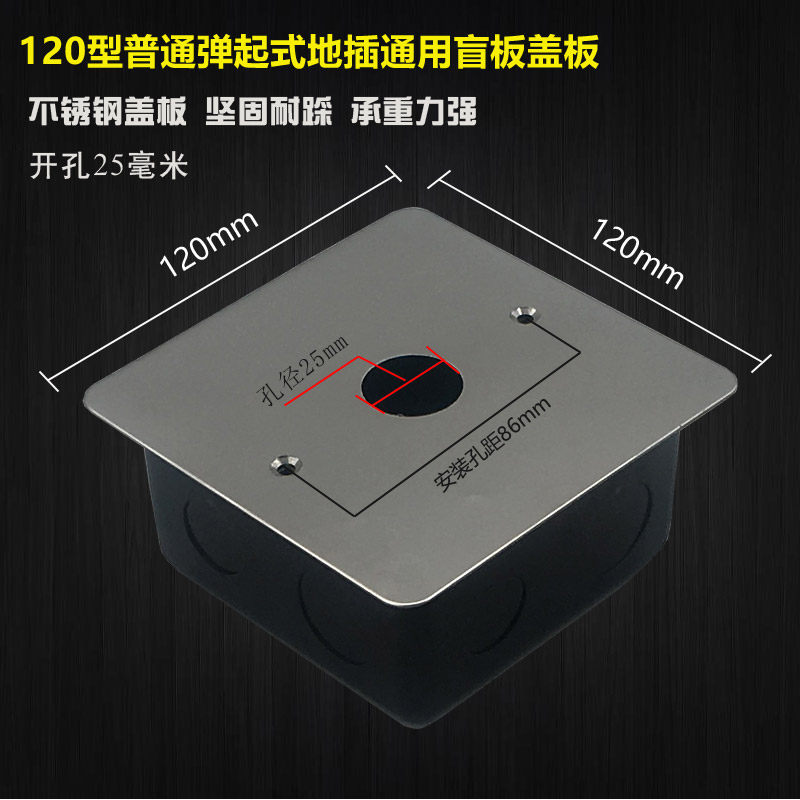 Stainless steel drilling blind plate common universal bottom case suitable drilling 25 mm stainless steel silver-coloured anti-dust cover plate